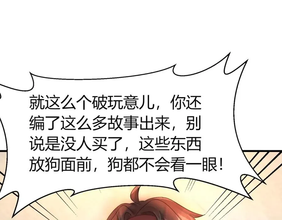 第5话 咦？死狗回生之效 第48页