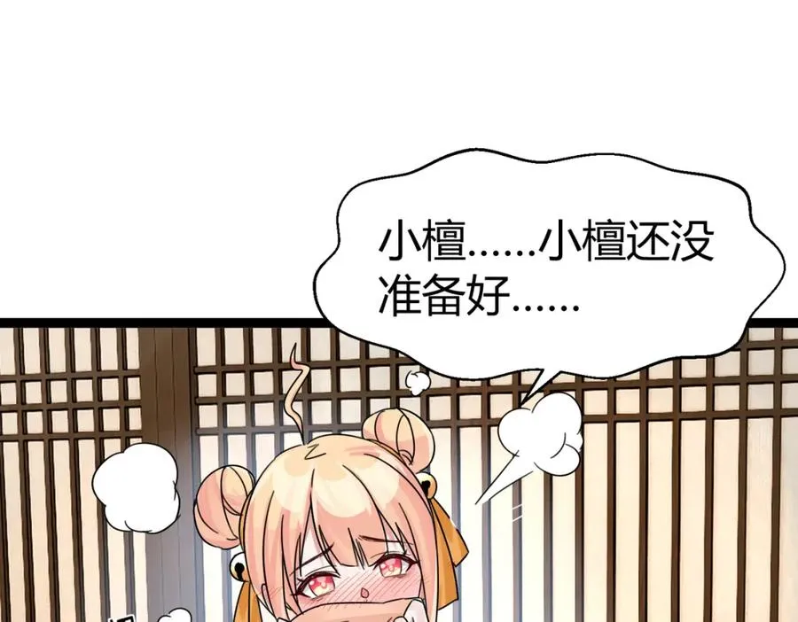 第7话 再炼地灵丹 第23页