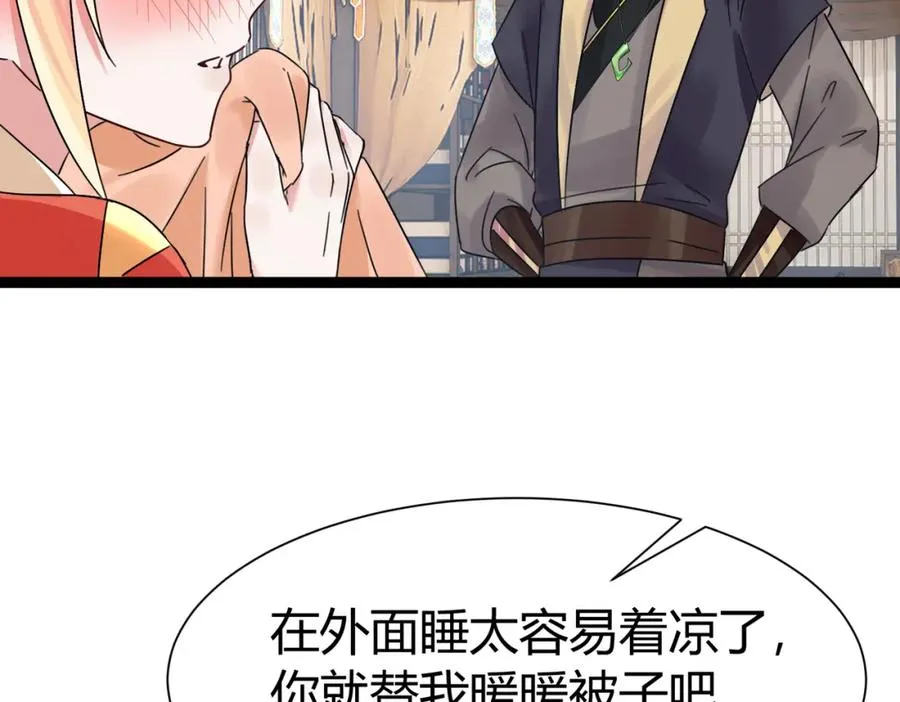 第7话 再炼地灵丹 第26页
