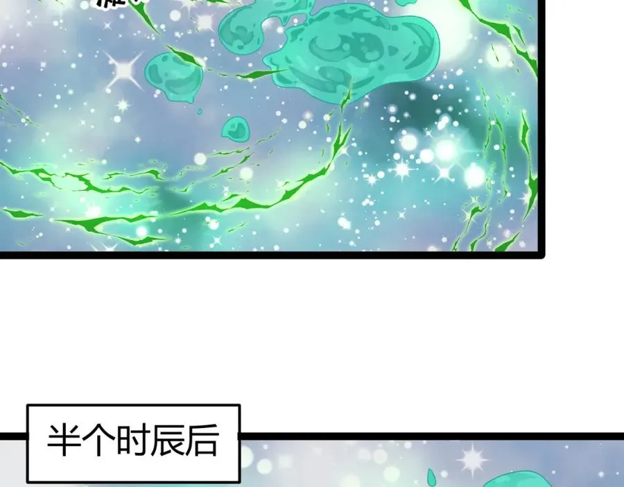 第7话 再炼地灵丹 第51页