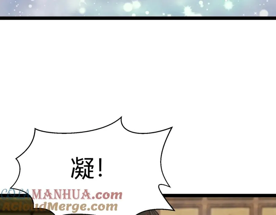 第7话 再炼地灵丹 第53页