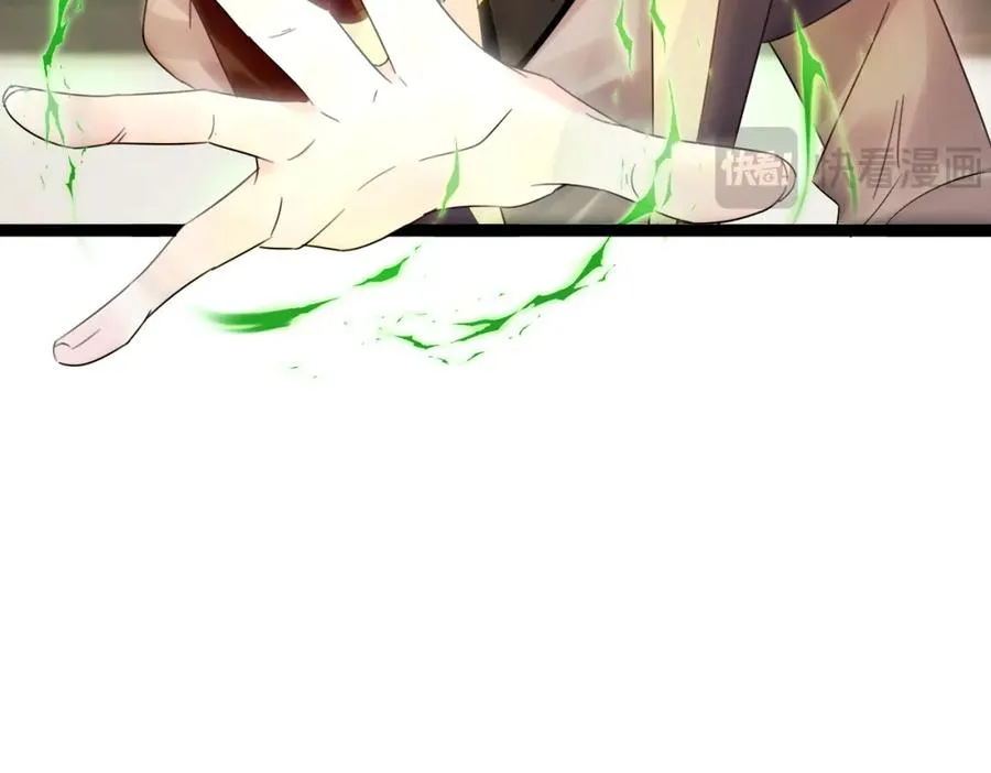 第7话 再炼地灵丹 第55页