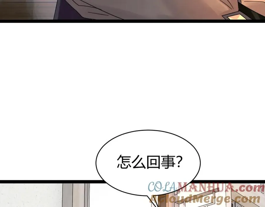 第7话 再炼地灵丹 第69页