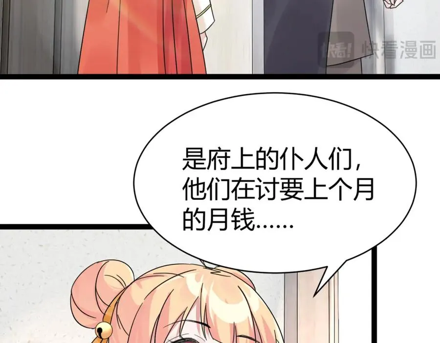 第7话 再炼地灵丹 第71页