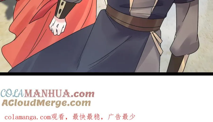 第7话 再炼地灵丹 第101页