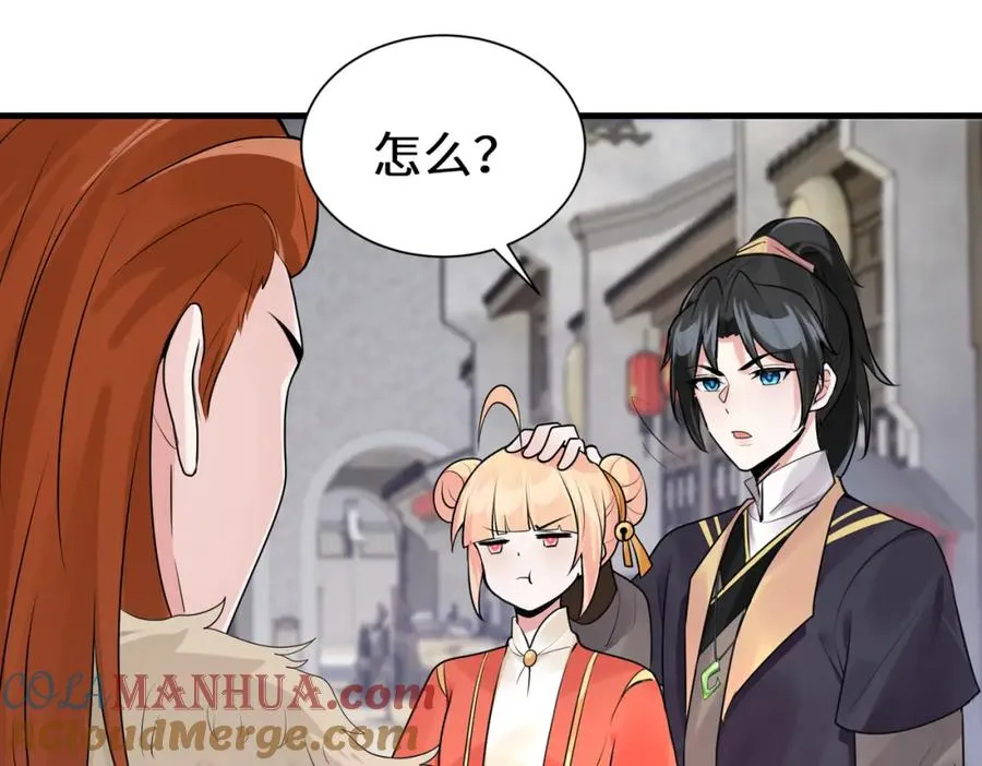 第9话 赌就赌谁怕谁 第34页