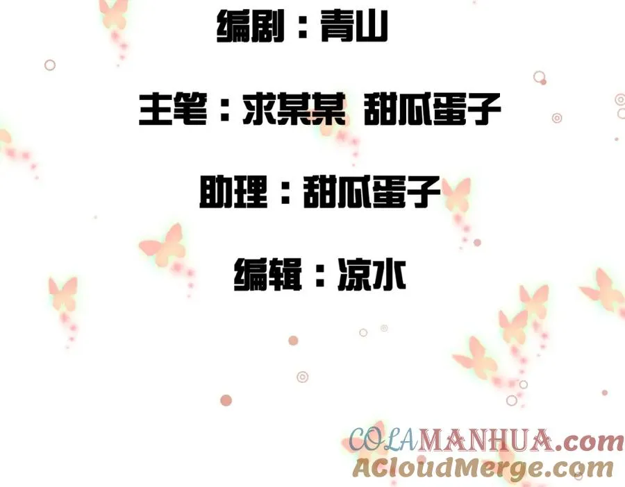 第10话 丹鼎楼鉴丹 第4页