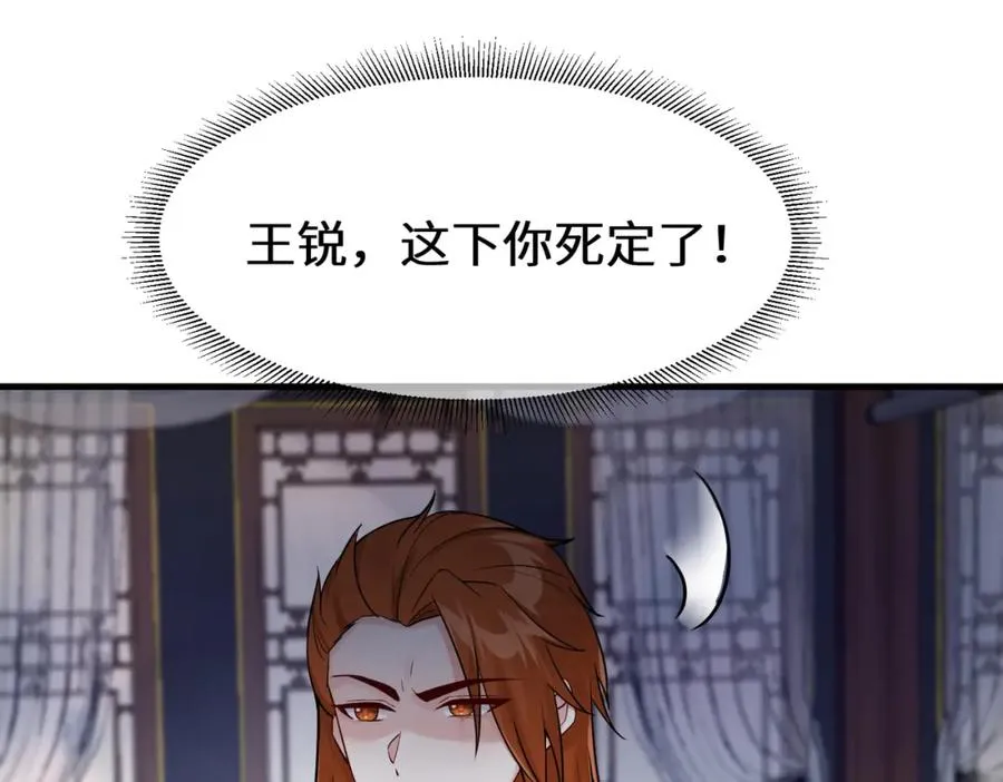 第10话 丹鼎楼鉴丹 第42页