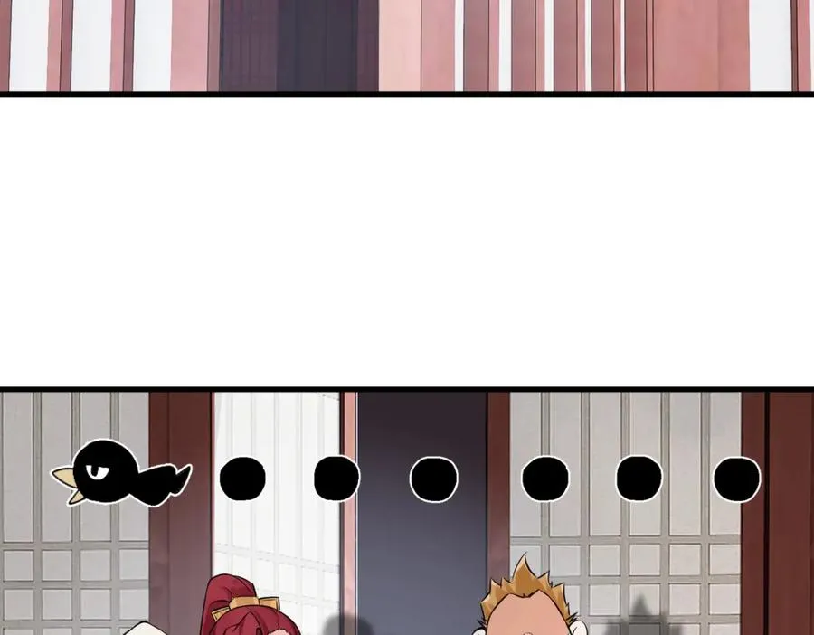 第10话 丹鼎楼鉴丹 第72页