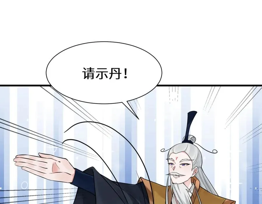 第11话 当众羞辱 不识货！ 第29页