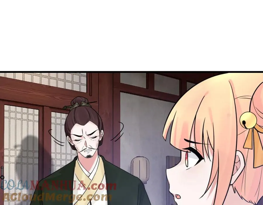 第12话 赵公子，脸痛不痛？ 第25页
