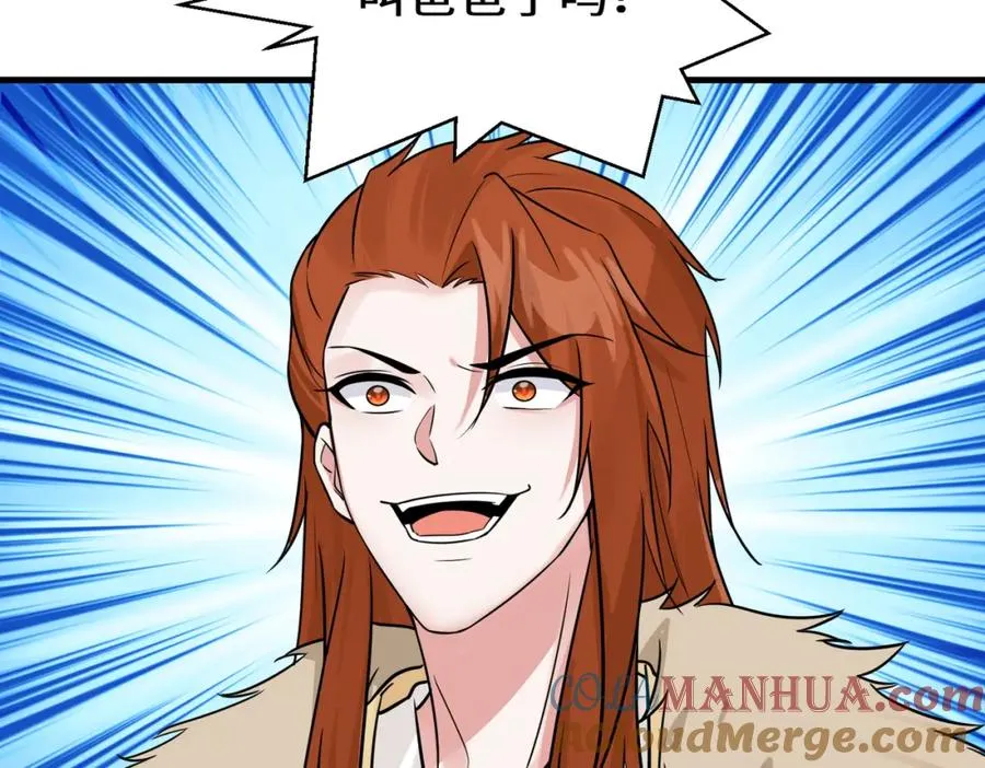 第12话 赵公子，脸痛不痛？ 第31页