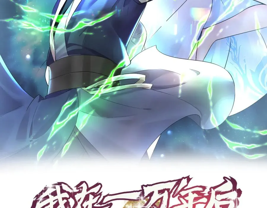 第13话 价值连城 第2页