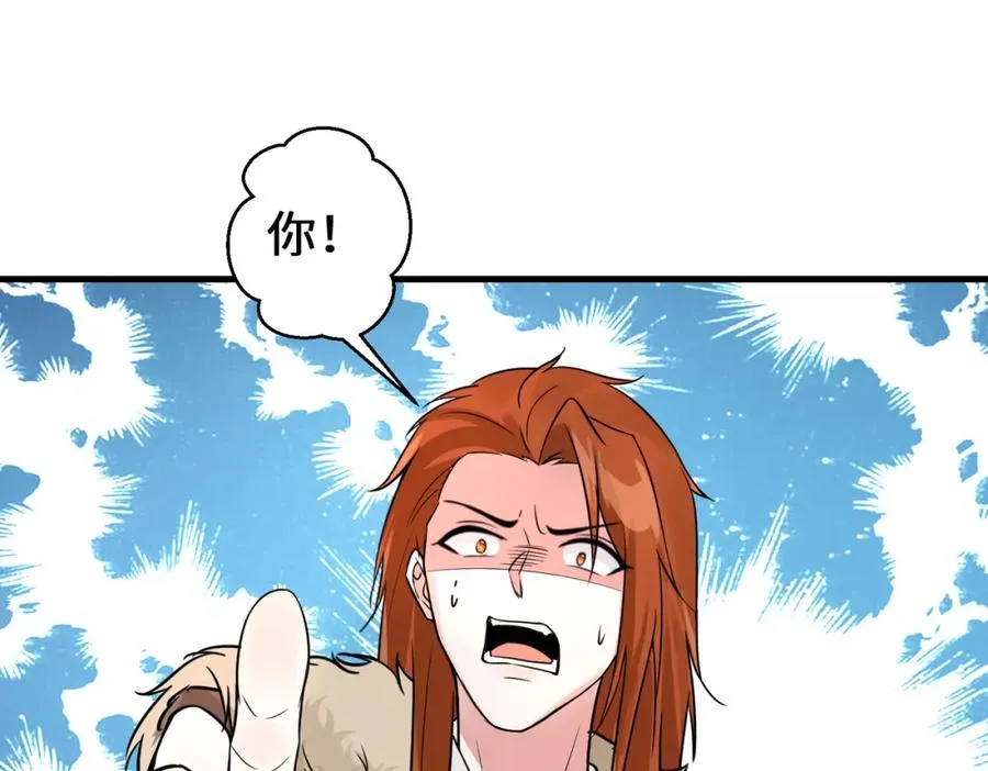 第13话 价值连城 第6页