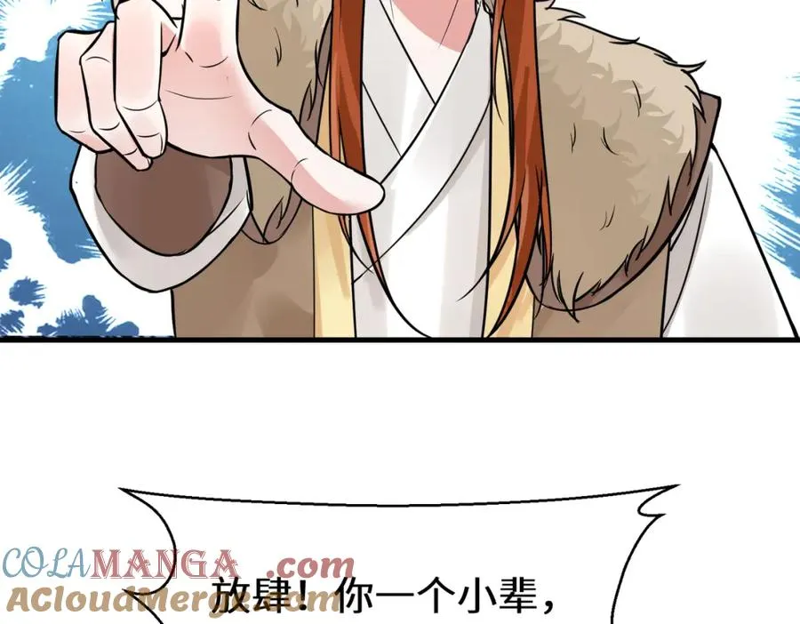 第13话 价值连城 第7页