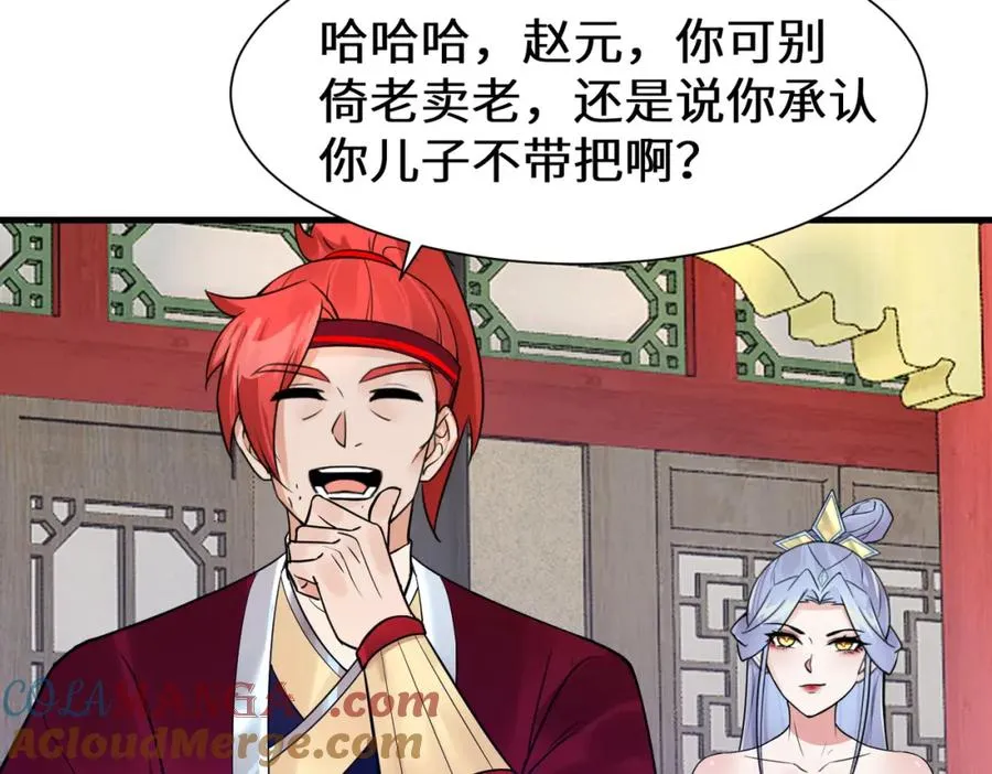 第13话 价值连城 第10页