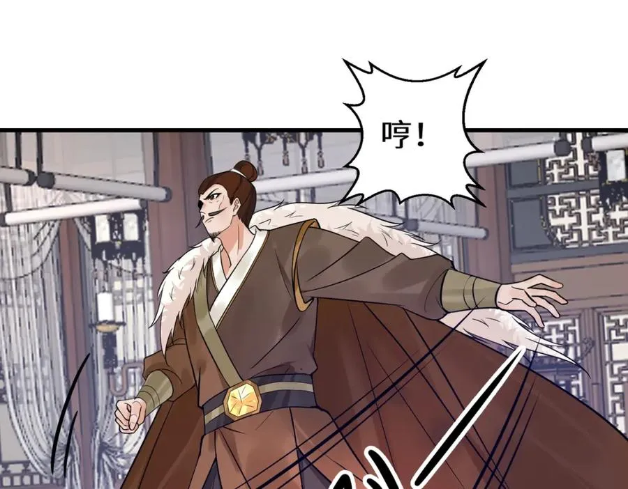 第13话 价值连城 第12页