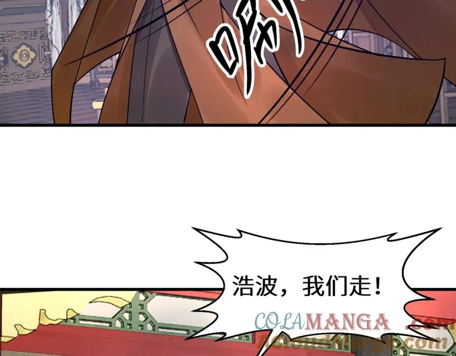 第13话 价值连城 第13页