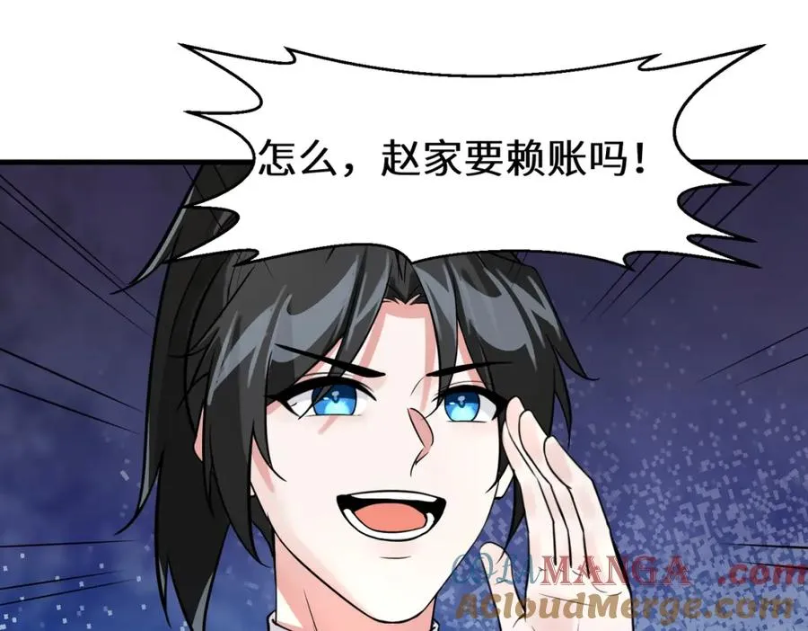 第13话 价值连城 第16页