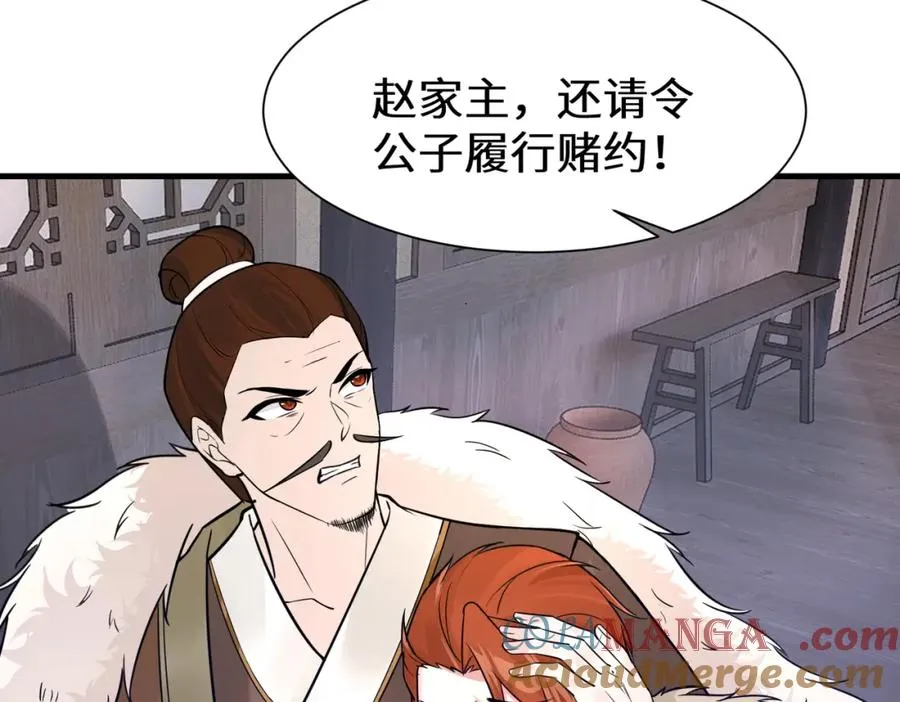 第13话 价值连城 第19页