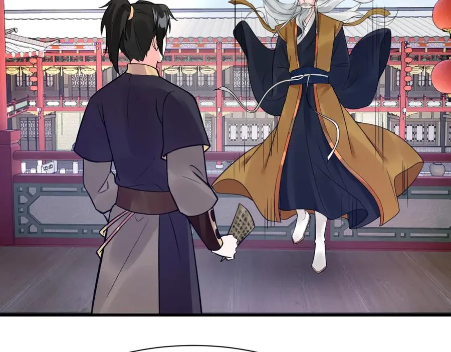 第13话 价值连城 第23页