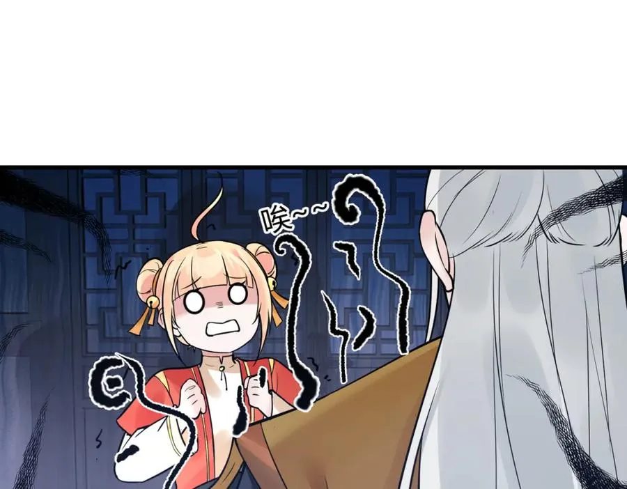 第13话 价值连城 第26页