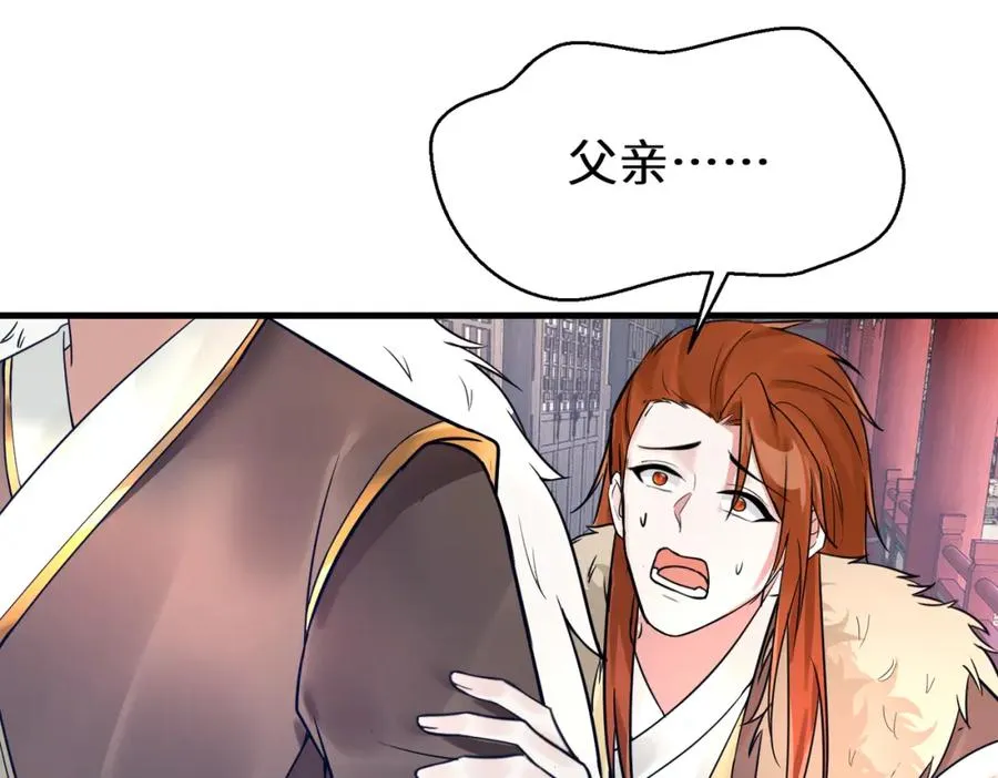 第13话 价值连城 第39页