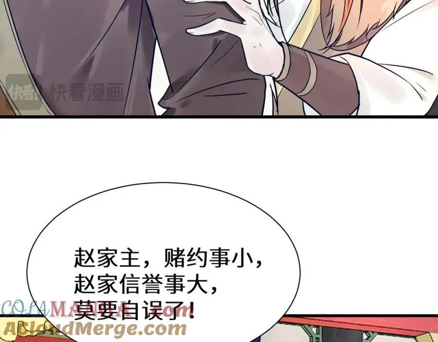 第13话 价值连城 第40页