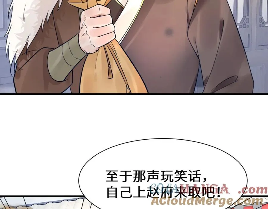 第13话 价值连城 第43页