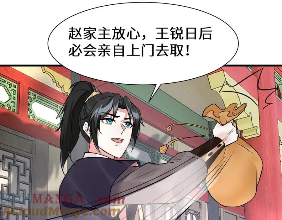 第13话 价值连城 第46页