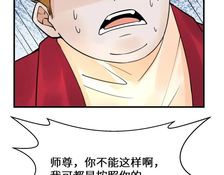 第13话 价值连城 第53页