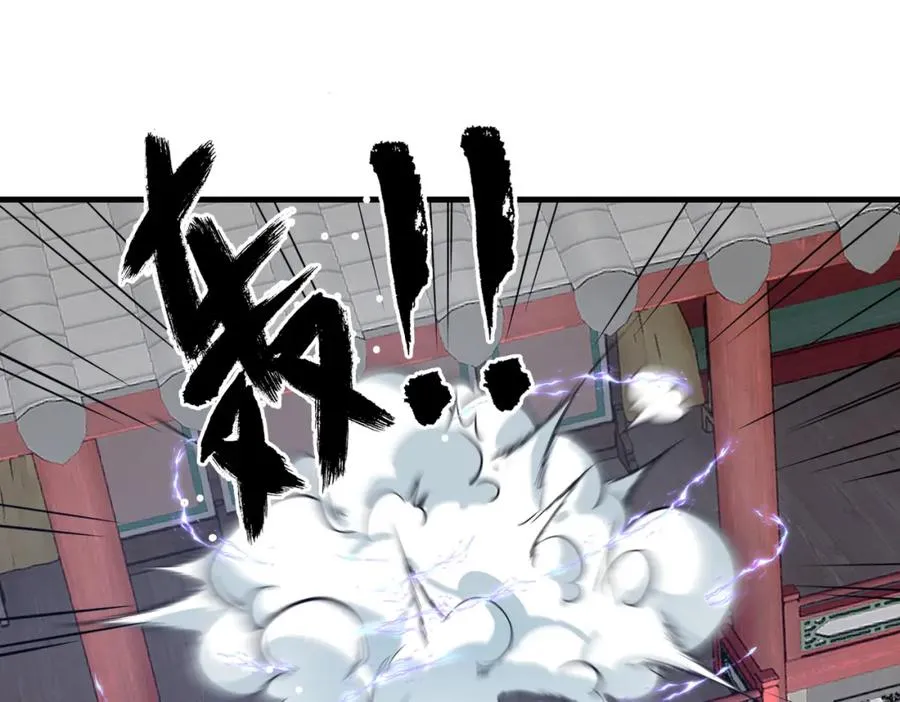 第13话 价值连城 第56页
