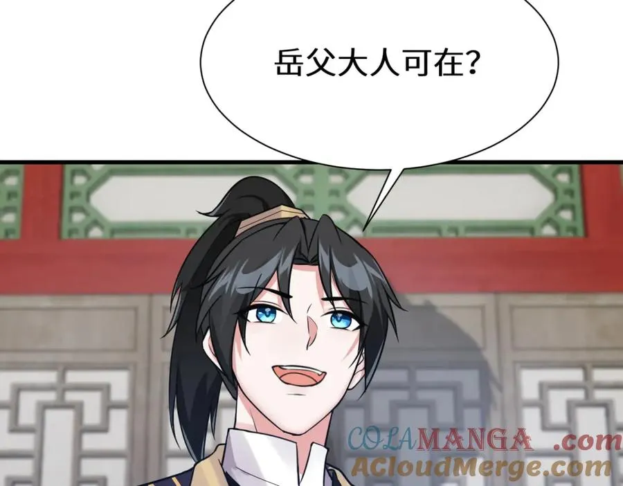 第13话 价值连城 第61页
