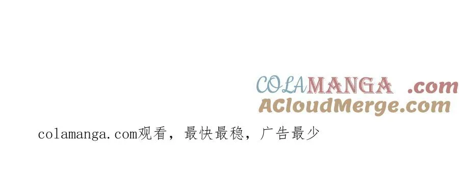 第13话 价值连城 第73页