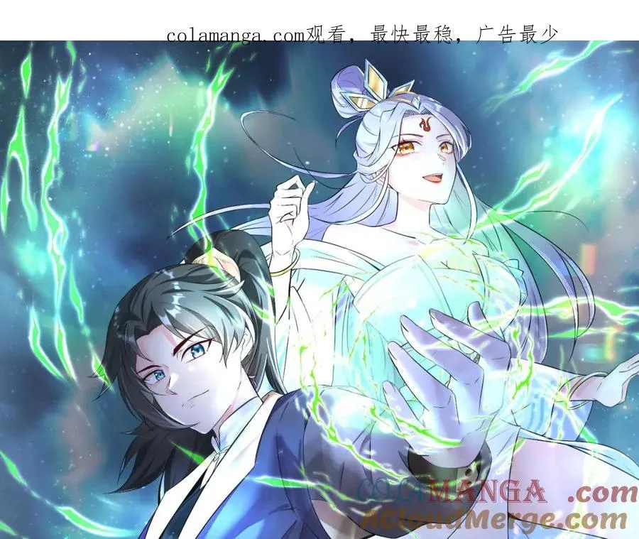 第14话 不简单的女婿 第1页
