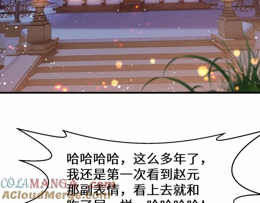 第14话 不简单的女婿 第7页