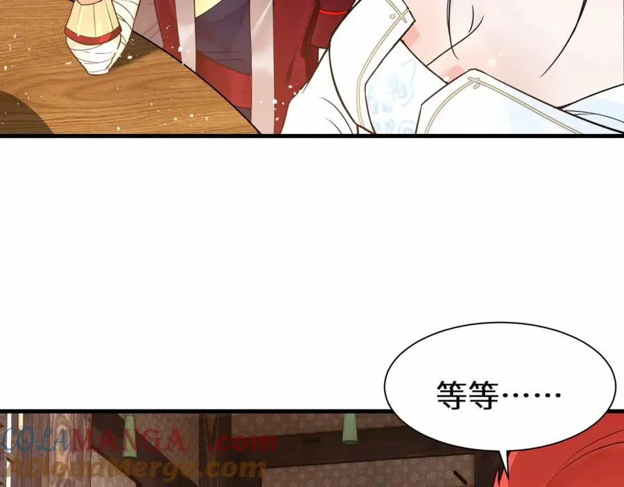 第14话 不简单的女婿 第19页
