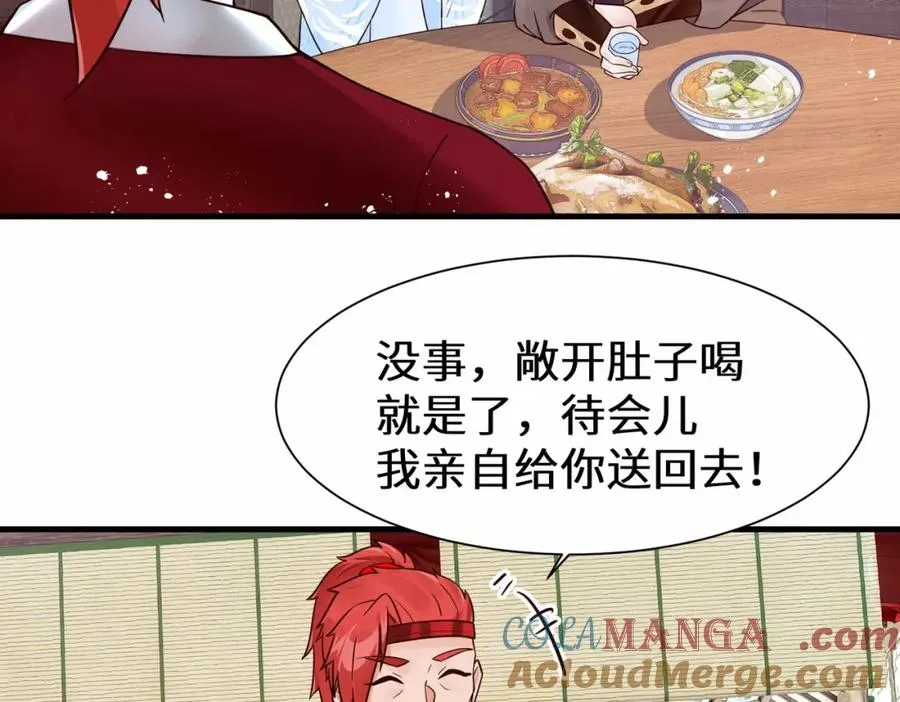 第14话 不简单的女婿 第25页