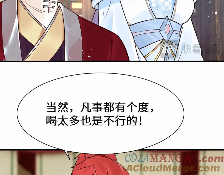 第14话 不简单的女婿 第28页