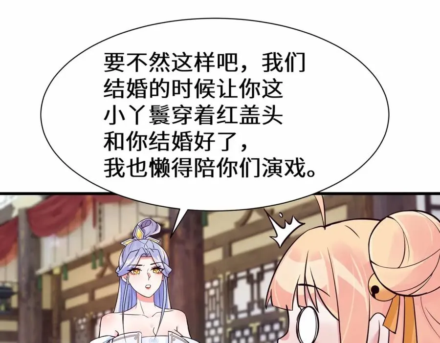 第14话 不简单的女婿 第33页