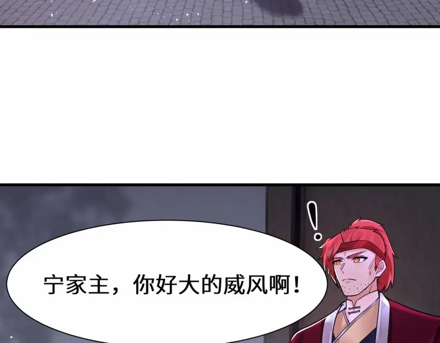 第14话 不简单的女婿 第51页