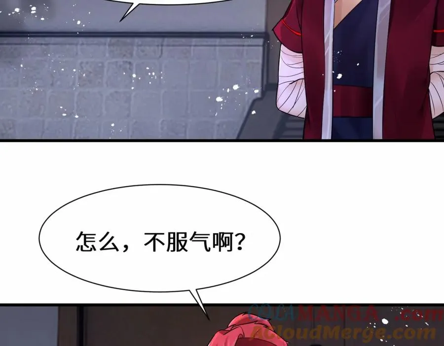 第14话 不简单的女婿 第52页