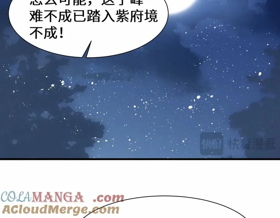 第14话 不简单的女婿 第61页