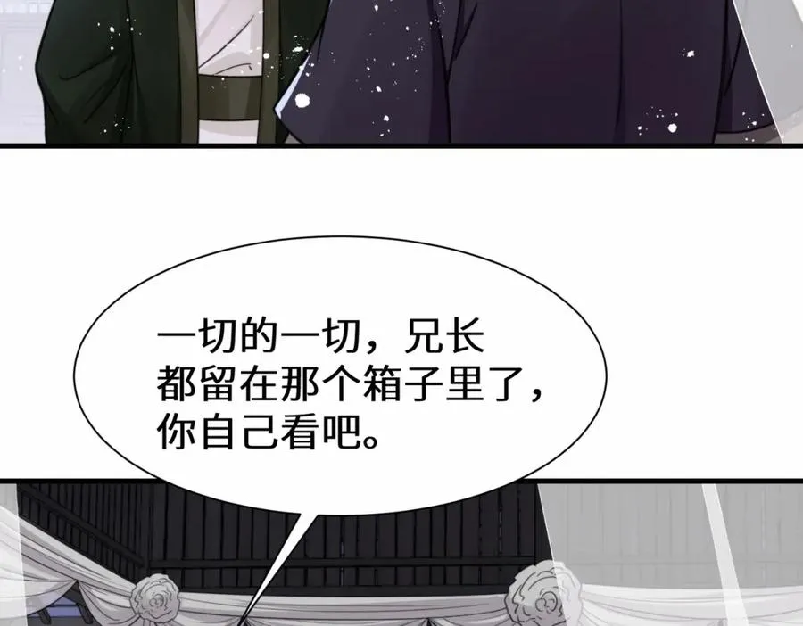 第15话 争相抢夺 第32页