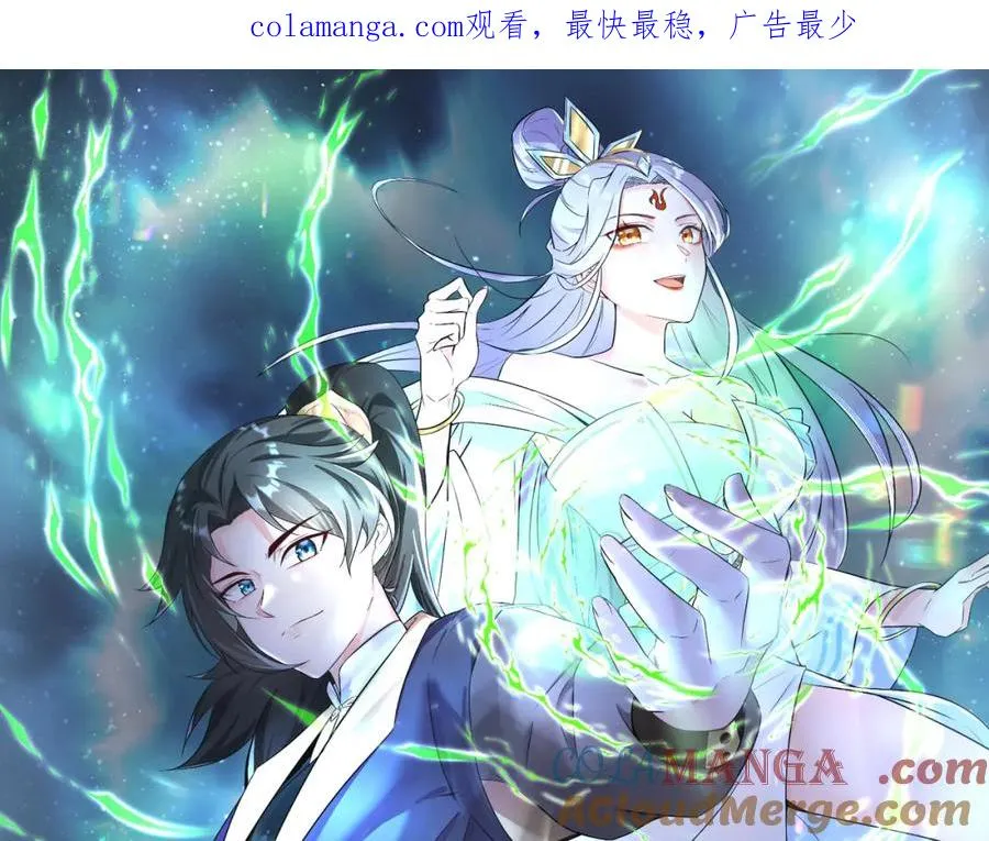 第16话 万年前的世界 第1页