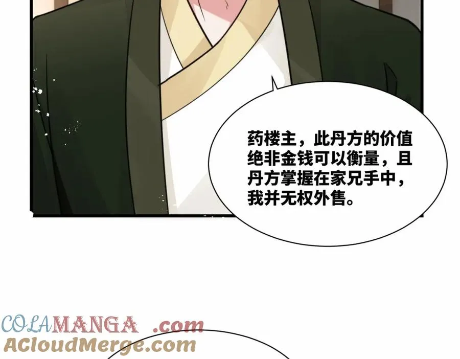 第16话 万年前的世界 第7页