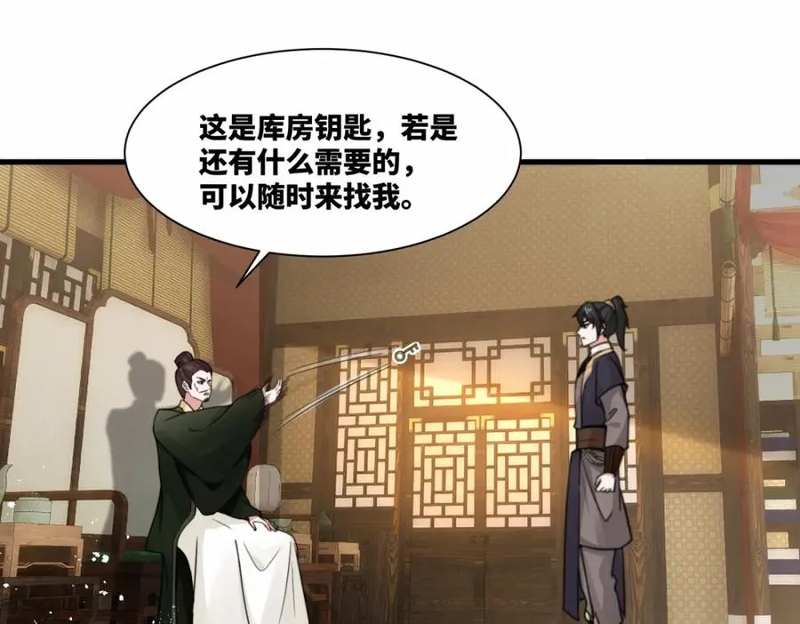 第16话 万年前的世界 第27页