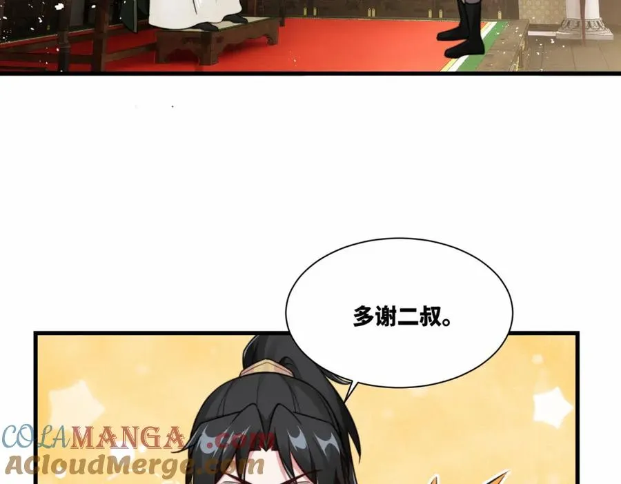 第16话 万年前的世界 第28页