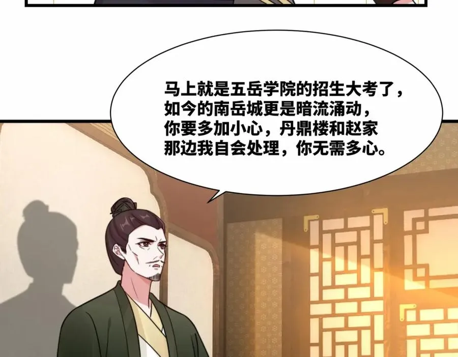 第16话 万年前的世界 第30页