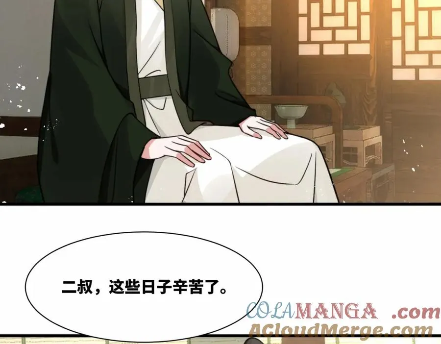 第16话 万年前的世界 第31页